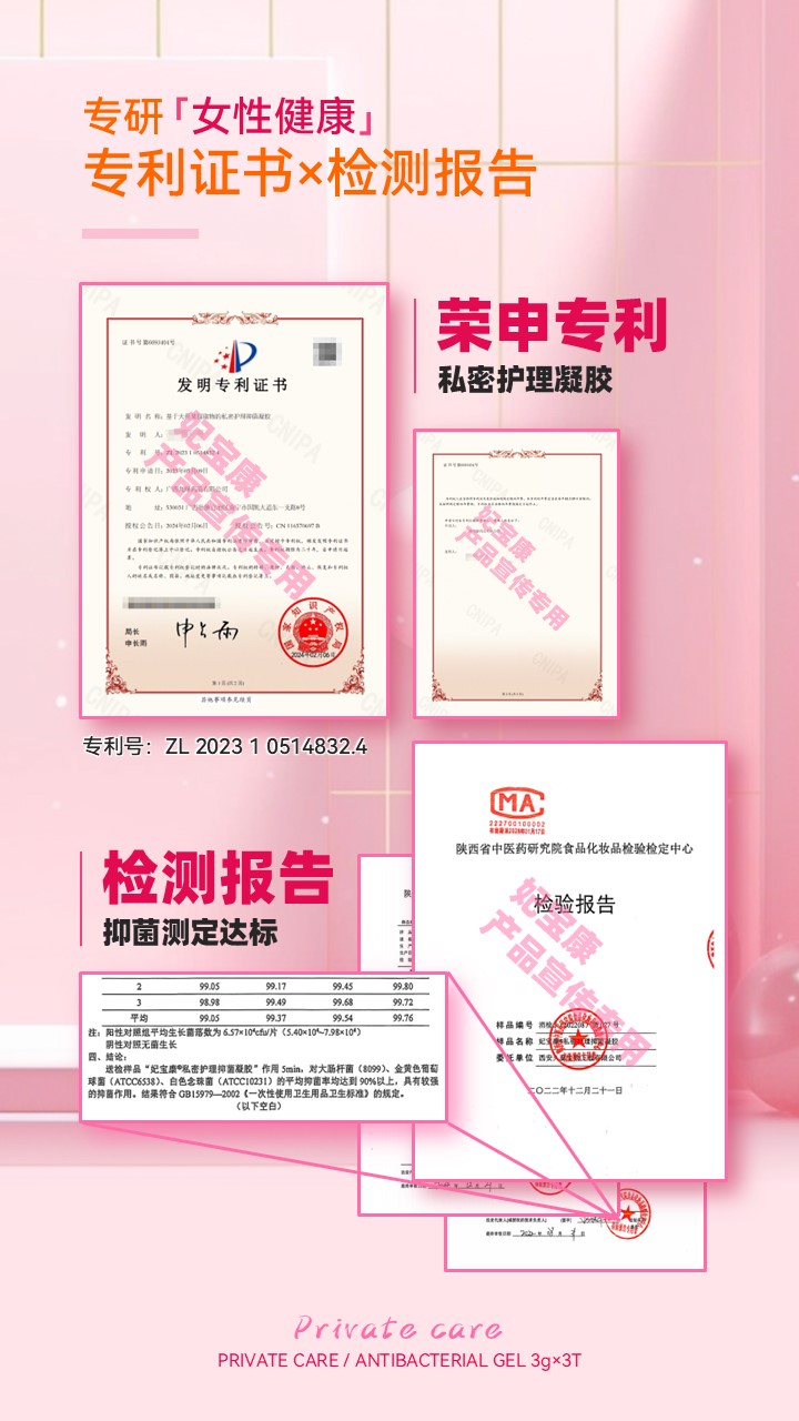 妃寶康-電商詳情頁(yè) (5).JPG