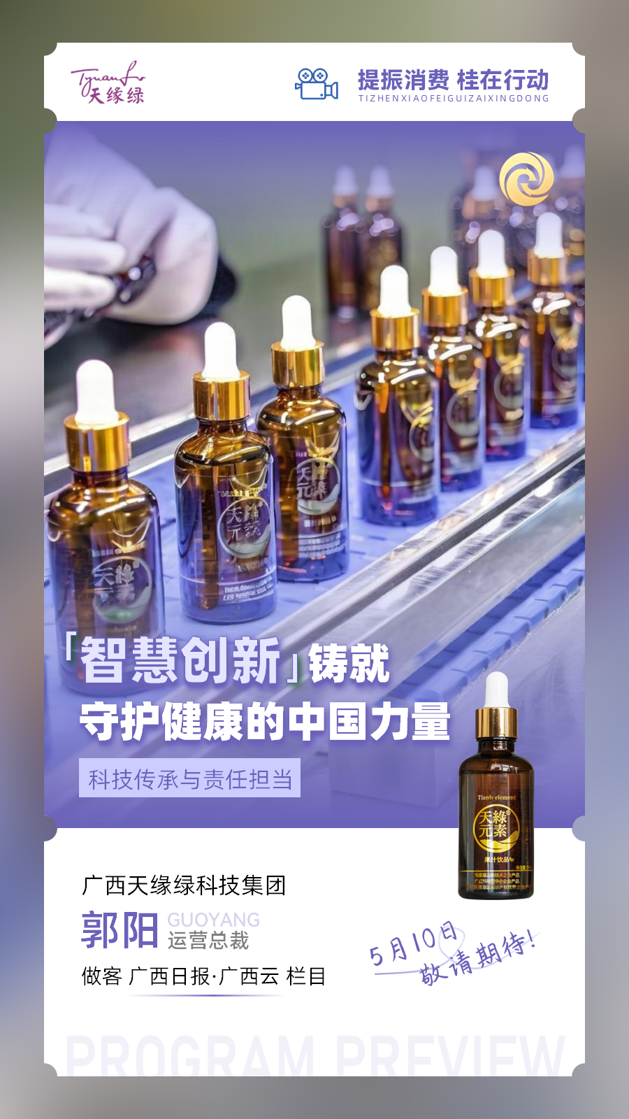 揭秘天緣綠：超越藥品標(biāo)準(zhǔn)的食品生產(chǎn)線如何守護(hù)食品安全？