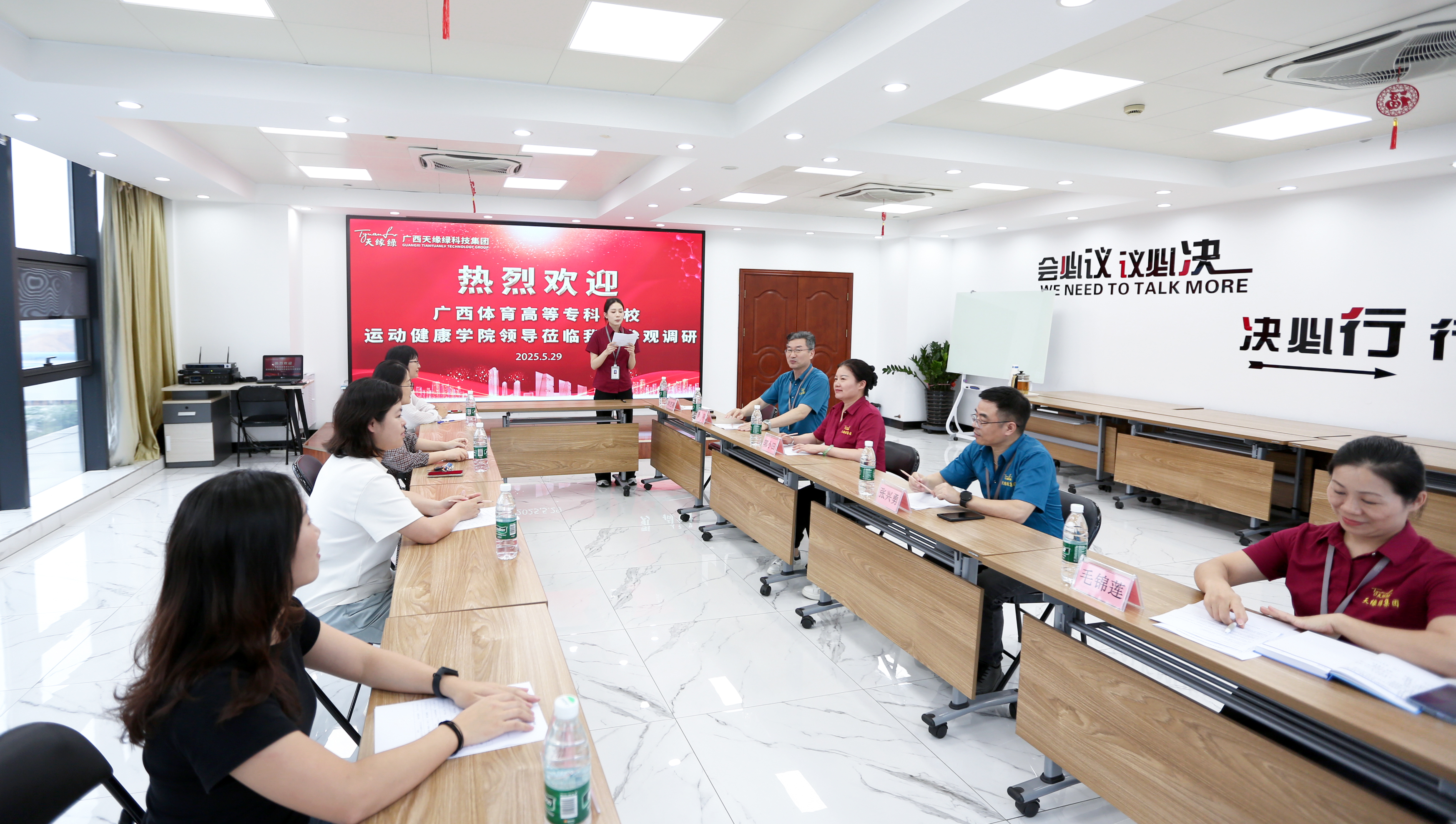 校企聯(lián)動(dòng)共筑健康未來(lái)——天緣綠集團(tuán)再迎高?？疾靾F(tuán)，解析產(chǎn)學(xué)研融合新趨勢(shì)