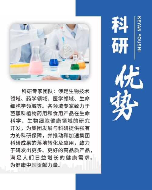 科研優(yōu)勢(shì).png 科研優(yōu)勢(shì).png