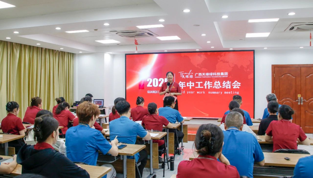 天緣綠集團(tuán)年中總結(jié)：科研創(chuàng)新 + 健康使命，下半年藍(lán)圖大揭秘！