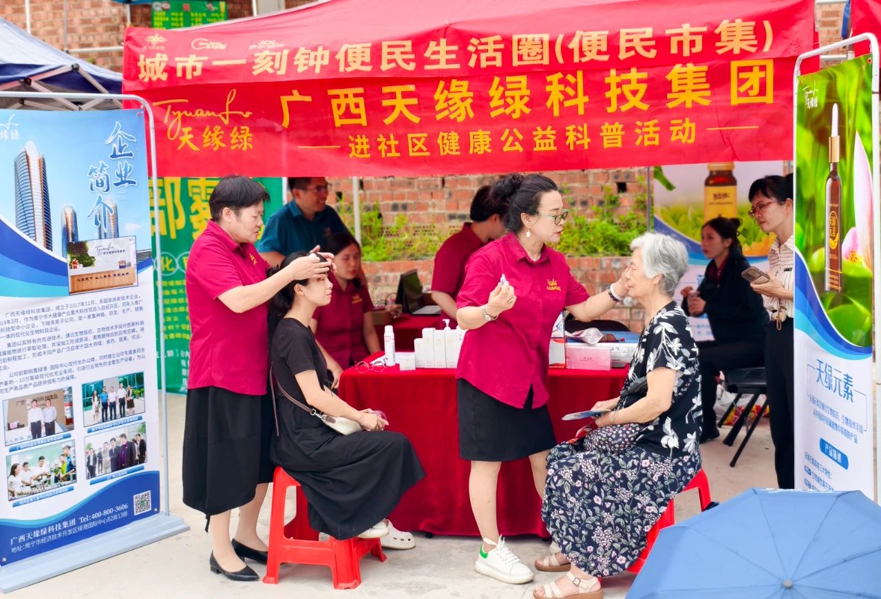 【簡訊】軍民同慶‘八一’！天緣綠集團健康惠民活動點亮銀杉社區(qū)