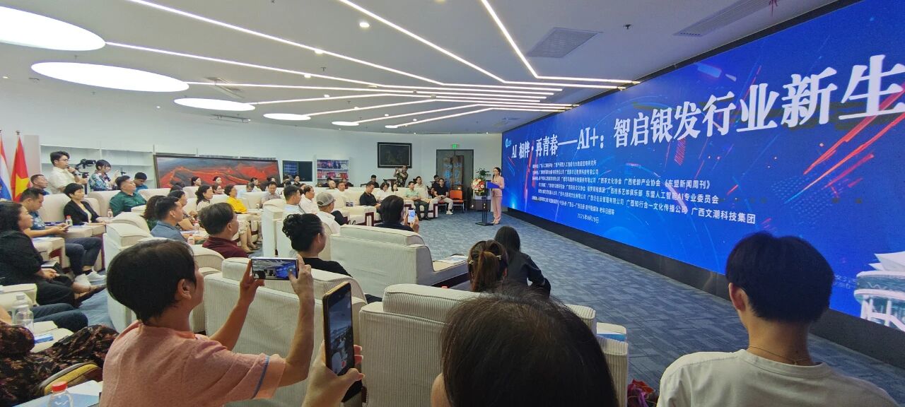 科技向善，服務(wù)升級(jí)！天緣綠集團(tuán)深度參與“AI 相伴·再青春”公益講堂