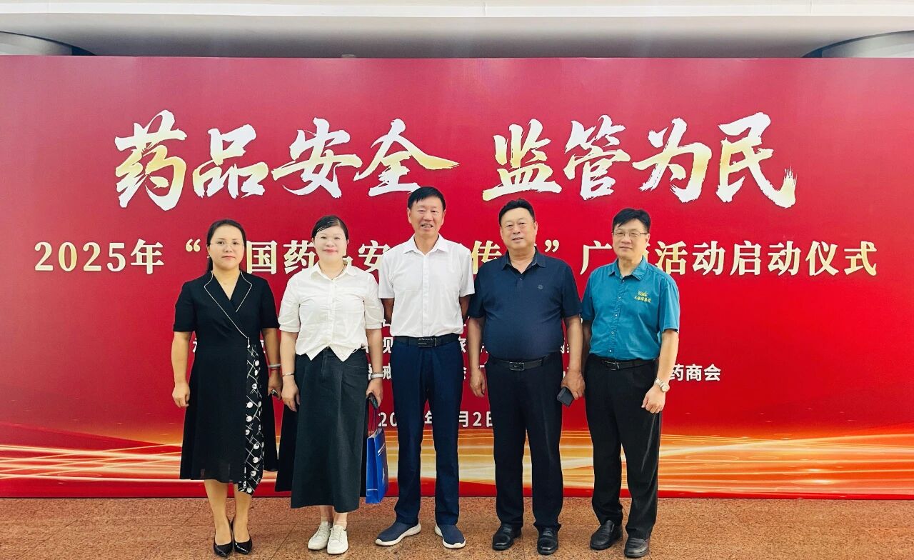 科技賦能藥品安全：天緣綠集團(tuán)共筑健康防線