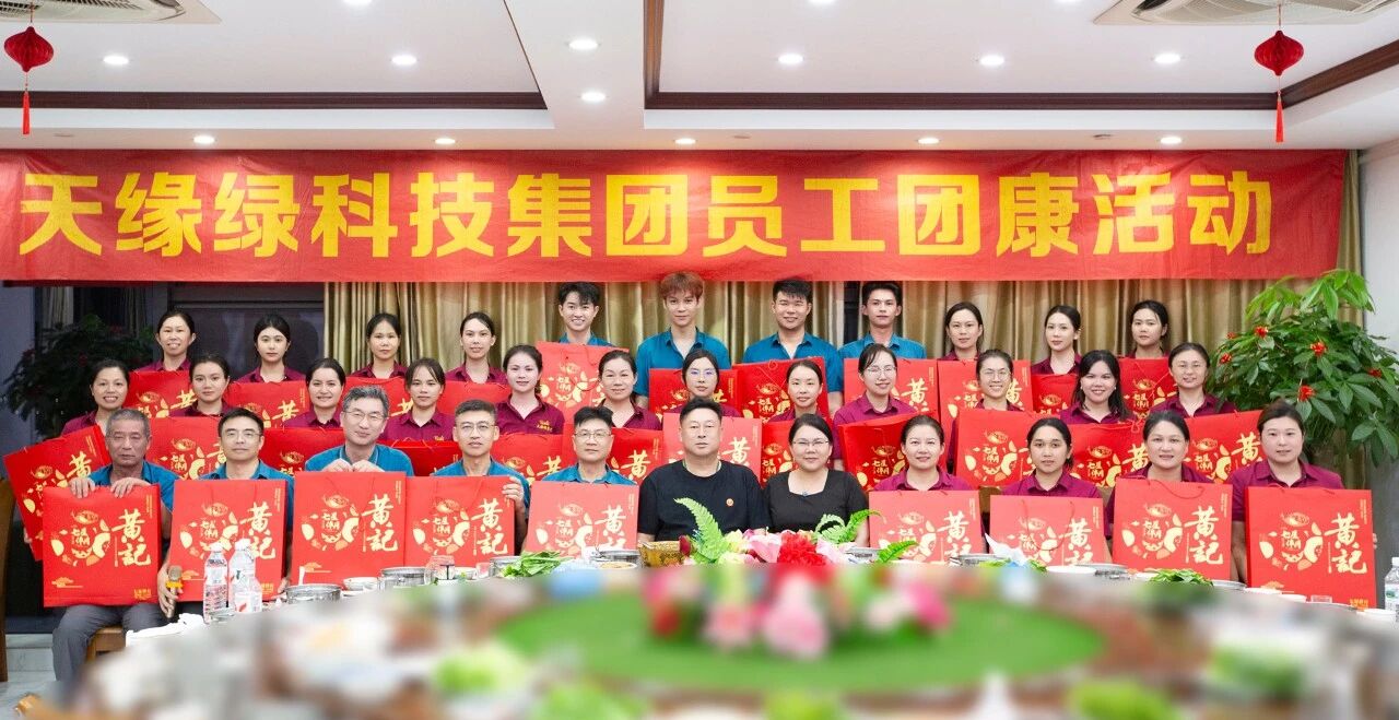 雙節(jié)同輝映初心！天緣綠集團團康活動：讓家國情懷與企業(yè)文化雙向奔赴